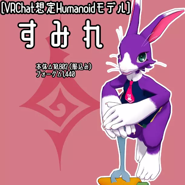 Attachment for asset