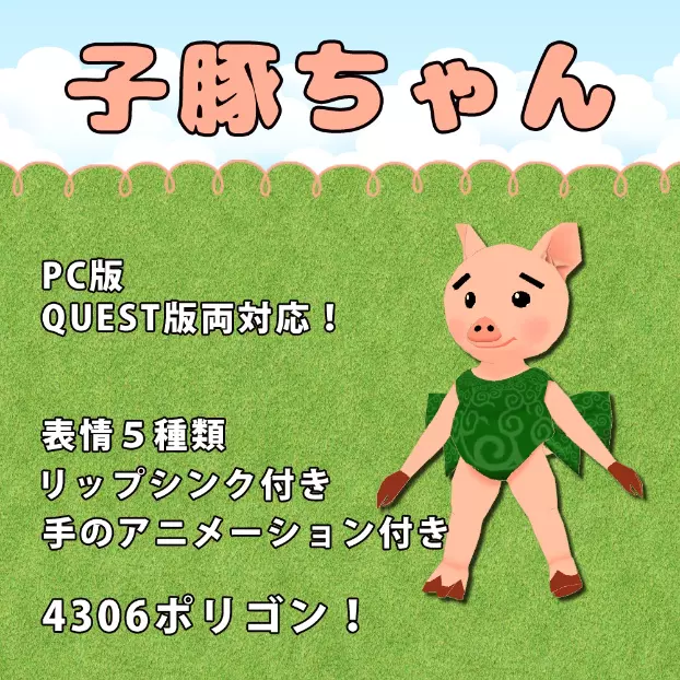 Attachment for asset